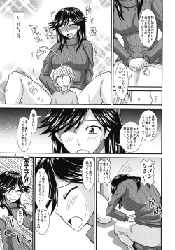Page 9 of Futanari no Kanojo to Ichaicha Suru Hanashi