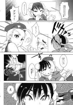 Page 18 of Operation Futanari