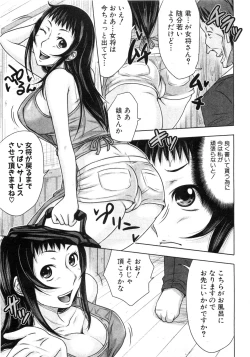 Page 25 of Yukemuri Oyako Funtouki
