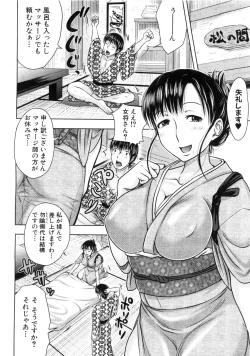 Page 6 of Yukemuri Oyako Funtouki