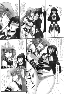 Page 7 of RenZetsu no Shimai