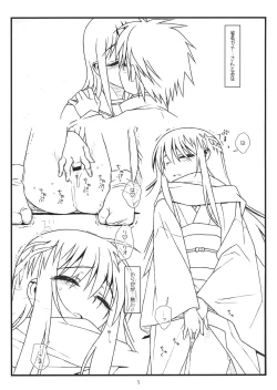 Page 4 of Sono Kouta Awayuki