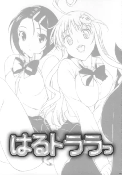 Page 2 of Haru to Lala