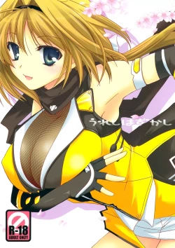 Page 1 of Ureshi Hazukashi