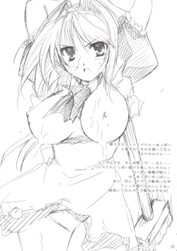 Page 32 of Ureshi Hazukashi