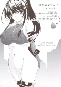 Page 33 of Ureshi Hazukashi