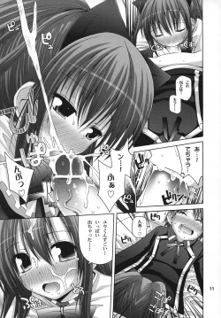 Page 10 of Kaikan Shisuu Aloe %