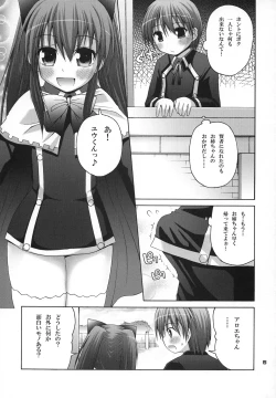 Page 4 of Kaikan Shisuu Aloe %