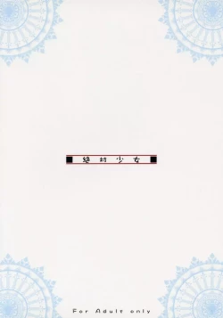 Page 31 of Tsumeawase osuso wake | Assorted Sharing