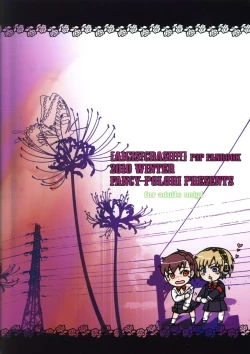 Page 26 of Aigis!CRASH!!