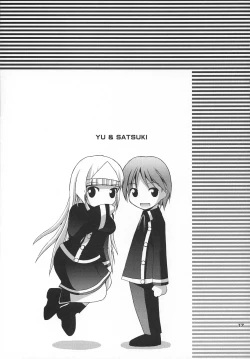 Page 16 of Satsuki to Issho