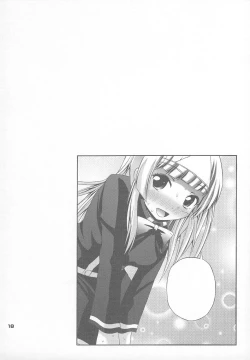 Page 17 of Satsuki to Issho