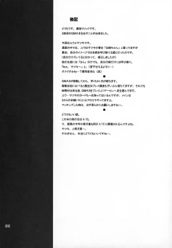 Page 21 of Satsuki to Issho