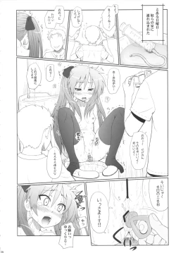 Page 17 of Kagamin wa Ore no Yome Soushuuhen