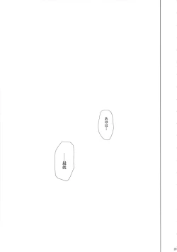 Page 28 of Kagamin wa Ore no Yome Soushuuhen