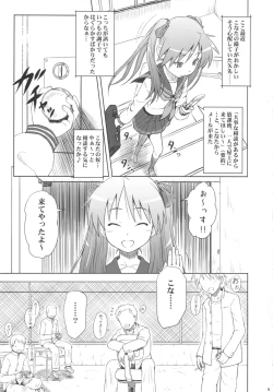 Page 2 of Kagamin wa Ore no Yome Soushuuhen