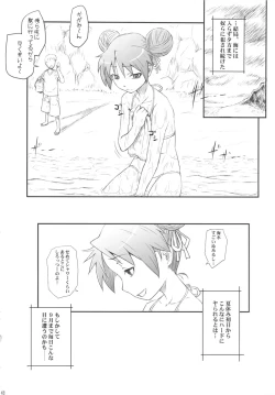 Page 41 of Kagamin wa Ore no Yome Soushuuhen