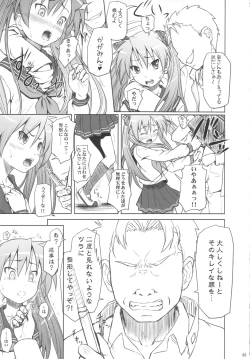 Page 4 of Kagamin wa Ore no Yome Soushuuhen