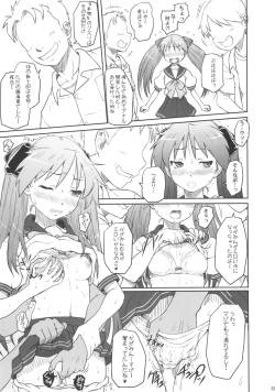 Page 52 of Kagamin wa Ore no Yome Soushuuhen