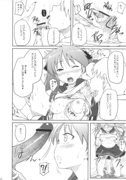 Page 53 of Kagamin wa Ore no Yome Soushuuhen