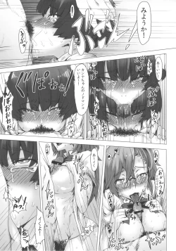 Page 12 of Ano Natsu de Yatteru