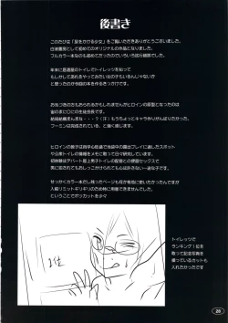 Page 27 of Nyou wo Kakeru Shoujo