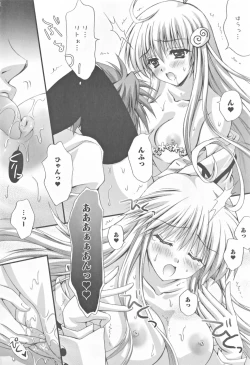 Page 12 of Motto EROVE-ru