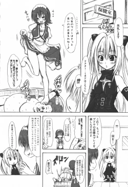 Page 136 of Motto EROVE-ru