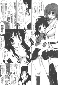 Page 151 of Motto EROVE-ru