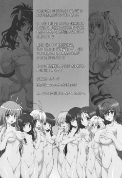 Page 158 of Motto EROVE-ru