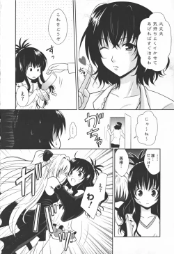 Page 68 of Motto EROVE-ru