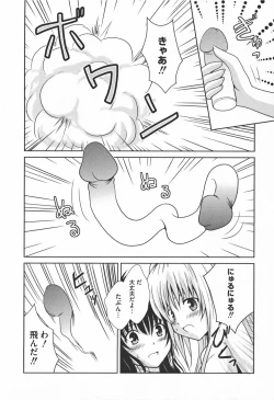 Page 76 of Motto EROVE-ru