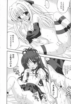 Page 96 of Motto EROVE-ru