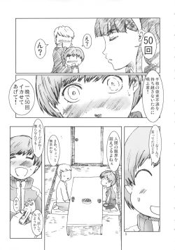 Page 4 of Inran Chie-chan Onsen Daisakusen! 2