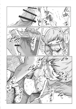 Page 13 of Inran Chie-chan Onsen Daisakusen! 3