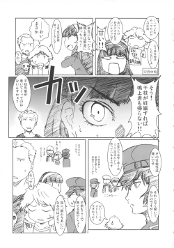 Page 2 of Inran Chie-chan Onsen Daisakusen! 3