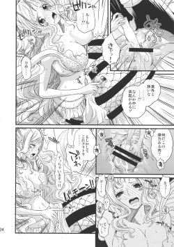 Page 24 of Ningyohime