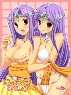 Page 1 of Oppasu Pink