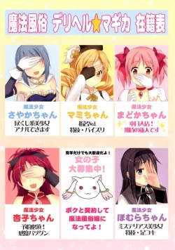 Page 5 of Mahou Fuuzoku Deli heal Magica Soushuuhen