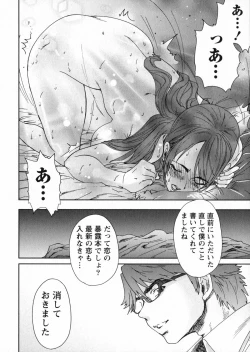 Page 124 of EroEro-Manga Editor Aki