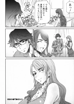 Page 128 of EroEro-Manga Editor Aki