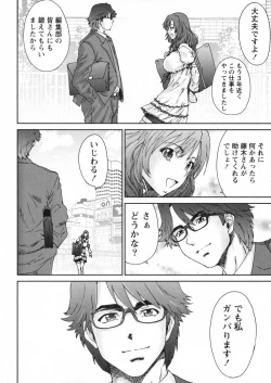 Page 134 of EroEro-Manga Editor Aki