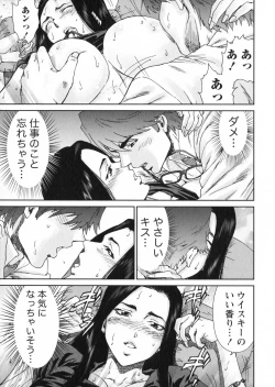 Page 145 of EroEro-Manga Editor Aki