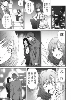 Page 147 of EroEro-Manga Editor Aki