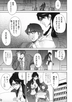 Page 167 of EroEro-Manga Editor Aki