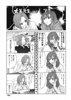 Page 189 of EroEro-Manga Editor Aki