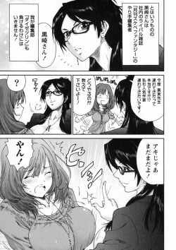 Page 51 of EroEro-Manga Editor Aki