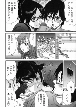 Page 60 of EroEro-Manga Editor Aki