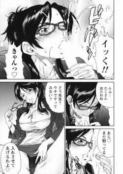 Page 61 of EroEro-Manga Editor Aki