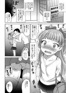 Page 15 of Rika-chan Kawaii